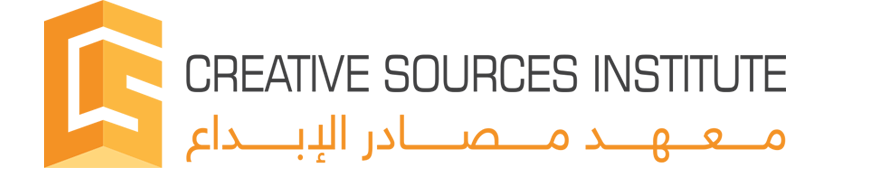 مصادر الإبداع – تدريب يحدث فرقاً