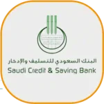 البنك-السعودي-للتسليف-والادخار