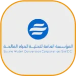 المؤسسة-العامة-لتحلية-المياه-المالحة