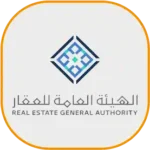 الهيئة-العامة-للعقار