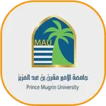 جامعة-الامير-مقرن