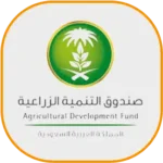 صندوق-التنمية-الزراعية
