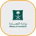 وزارة-التجارة